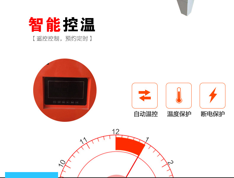 XBK-6熱敏陶瓷電鍋爐