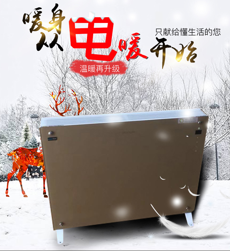 XBK-2000W對(duì)流散熱式電暖器