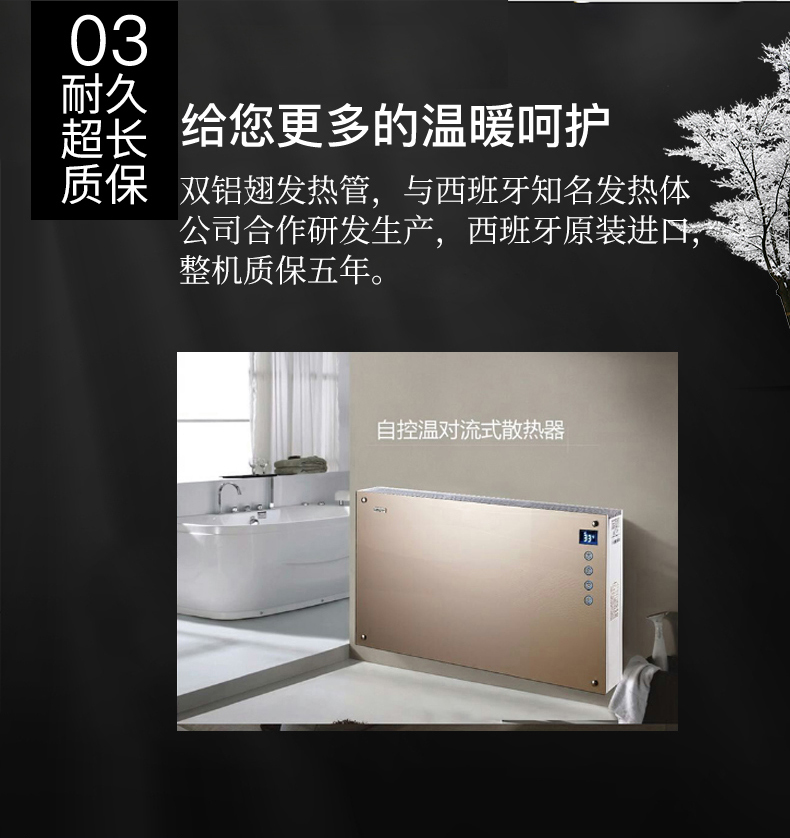 XBK-2000W對(duì)流散熱式電暖器