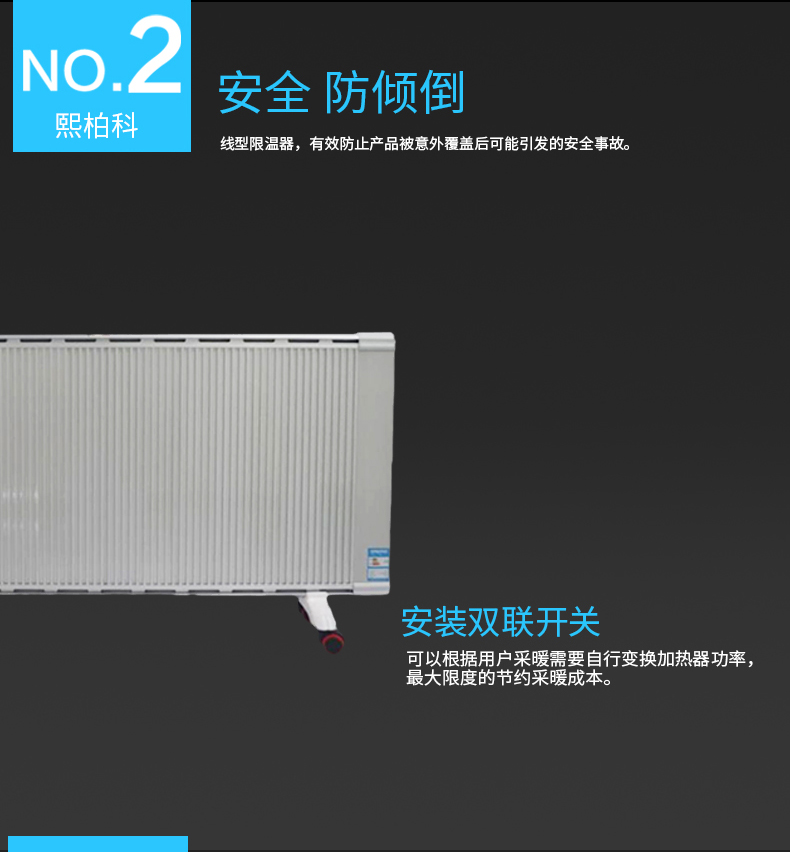 XBK-1600W碳纖維電暖器