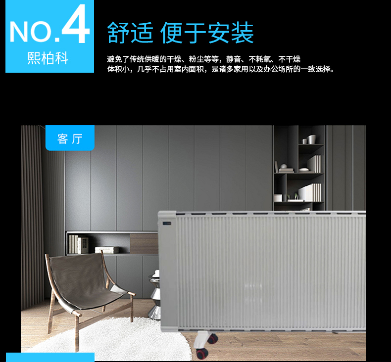 XBK-1600W碳纖維電暖器