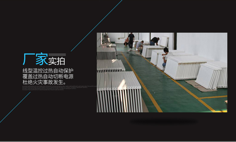 XBK-1600W碳纖維電暖器