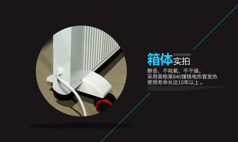 XBK-1600W碳纖維電暖器